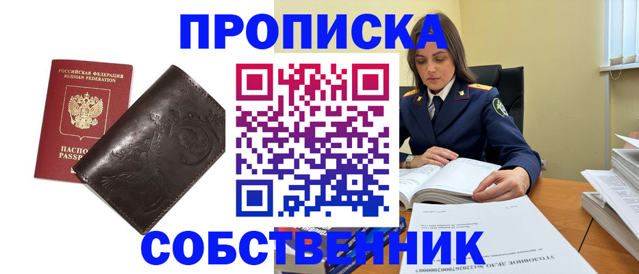 прописка для школы в Нижних Сергах